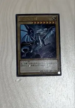 2026年最新】遊戯王 青眼の白龍 vjmp－jp080の人気アイテム - メルカリ