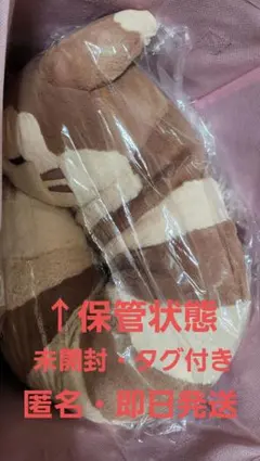 2026年最新】ふわふわぬいぐるみクッション もりのおくりもの オオタチ