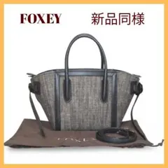 2026年最新】Foxey 素材：本革 ショルダーバッグの人気アイテム - メルカリ