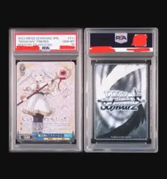 2026年最新】フリーレン sp psa10の人気アイテム - メルカリ