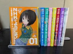2026年最新】nhkにようこそ 全巻の人気アイテム - メルカリ