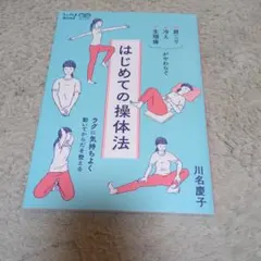 2026年最新】操体法の人気アイテム - メルカリ