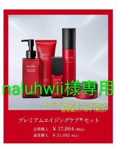 2026年最新】オレリー サンプルの人気アイテム - メルカリ