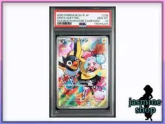 2026年最新】ナンジャモのカイデン psa10の人気アイテム - メルカリ