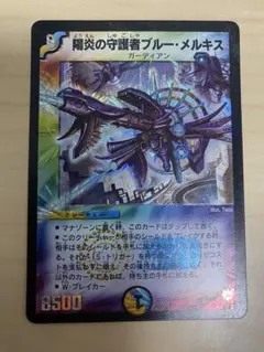 2026年最新】陽炎の守護者ブルー・メルキスの人気アイテム - メルカリ