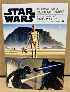 2026年最新】アート・オブ・スター・ウォーズの人気アイテム - メルカリ