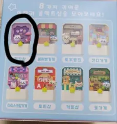 2026年最新】ちいかわコンパクトショップの人気アイテム - メルカリ