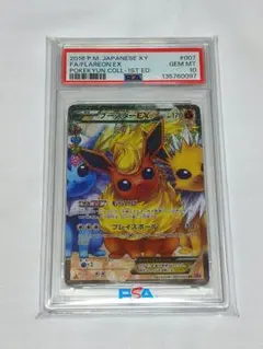 2026年最新】ブースターEX rr psa10の人気アイテム - メルカリ