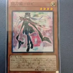 2026年最新】閃刀姫ロゼ20thの人気アイテム - メルカリ