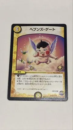 2026年最新】ヘブンズゲートプロモの人気アイテム - メルカリ