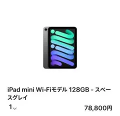 2026年最新】iPad mini 第6世代 ジャンクの人気アイテム - メルカリ