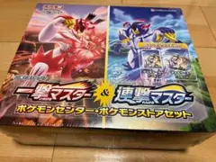 2026年最新】一撃マスター&連撃マスター ポケモンセンター・ポケモン