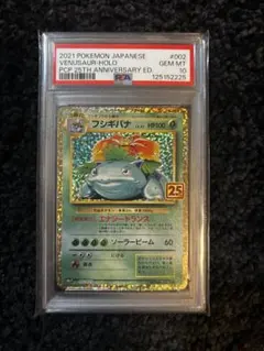 2026年最新】フシギバナ25th psa10の人気アイテム - メルカリ