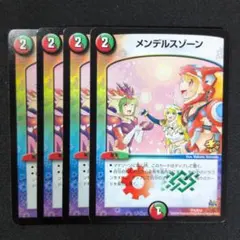 2026年最新】デュエルマスターズ メンデルスゾーン4枚の人気アイテム