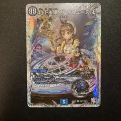 2026年最新】ガリュミーズ デュエマの人気アイテム - メルカリ