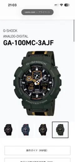 2026年最新】ga-110mcの人気アイテム - メルカリ