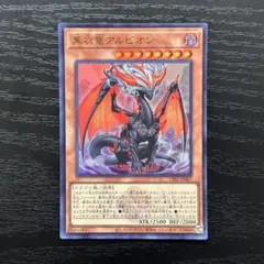 2026年最新】黒衣竜アルビオンの人気アイテム - メルカリ