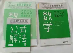 2026年最新】重要問題演習の人気アイテム - メルカリ