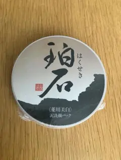 2026年最新】珀石 洗顔の人気アイテム - メルカリ