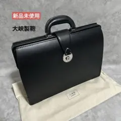 2026年最新】大峡製鞄 ダレスの人気アイテム - メルカリ