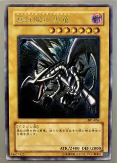 2026年最新】真紅眼の黒竜 レリーフの人気アイテム - メルカリ