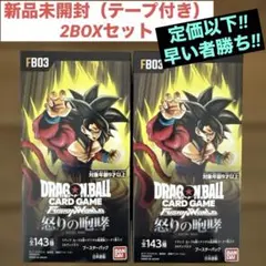 2026年最新】ドラゴンボールカード 怒りの咆哮 boxの人気アイテム