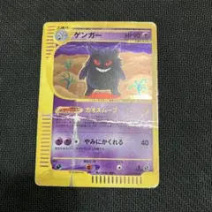 ゲンガー ☆ 第1弾基本拡張パック 117/128 - メルカリ