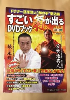 2026年最新】苫米地 DVDの人気アイテム - メルカリ