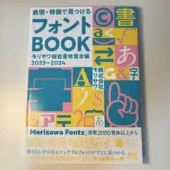 2026年最新】モリサワフォントの人気アイテム - メルカリ