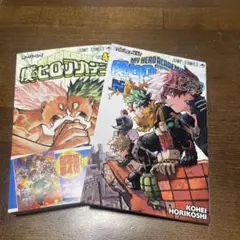 2026年最新】ヒロアカ 映画特典 漫画の人気アイテム - メルカリ