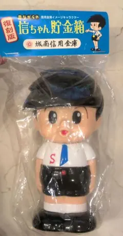2026年最新】信ちゃん貯金箱の人気アイテム - メルカリ
