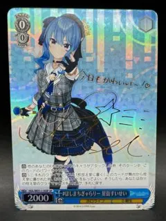 2026年最新】ほしまちぎゃらりーの人気アイテム - メルカリ