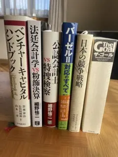 2026年最新】ビジネス書まとめ売りの人気アイテム - メルカリ