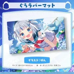 2026年最新】ラバーマット ぐらの人気アイテム - メルカリ