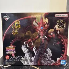 2026年最新】遊戯王 オシリスの天空竜 一番くじの人気アイテム - メルカリ