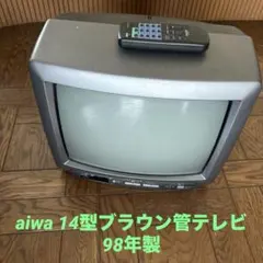 2026年最新】aiwa 14 テレビの人気アイテム - メルカリ