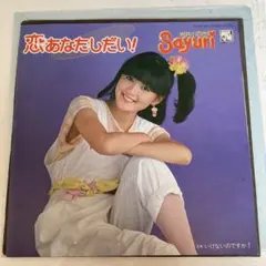 2026年最新】岩井小百合の人気アイテム - メルカリ