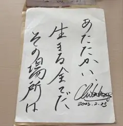 2026年最新】若月佑美 サインの人気アイテム - メルカリ