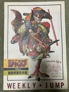 2026年最新】ジャンプ 特製原画見本帳の人気アイテム - メルカリ