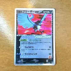 2026年最新】ロケット団ハーフデッキの人気アイテム - メルカリ