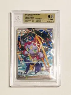 2026年最新】フーパ プロモ psa10の人気アイテム - メルカリ