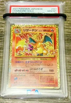 2026年最新】20th リザードン psa10の人気アイテム - メルカリ