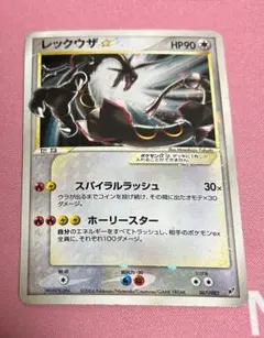 2026年最新】レックウザ スター 067の人気アイテム - メルカリ