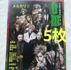 2026年最新】SOPHIA松岡充の人気アイテム - メルカリ