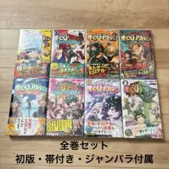 2026年最新】ヒロアカ 初版 1巻の人気アイテム - メルカリ