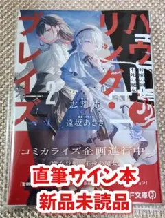 2026年最新】マンガ サイン本の人気アイテム - メルカリ