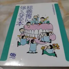 2026年最新】総義歯の人気アイテム - メルカリ