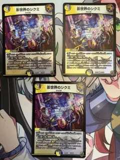 2025年最新】影世界のシクミ 3枚の人気アイテム - メルカリ
