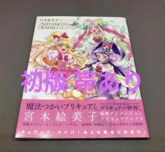 2026年最新】宮本絵美子の人気アイテム - メルカリ