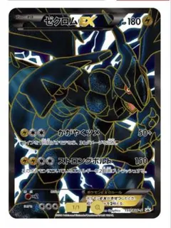 2026年最新】ゼクロムEX プロモの人気アイテム - メルカリ